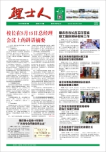 第7期《星空官网人》