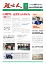 第2期《星空官网人》