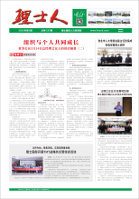 第3期《星空官网人》