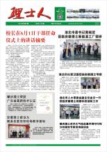 第6期《星空官网人》