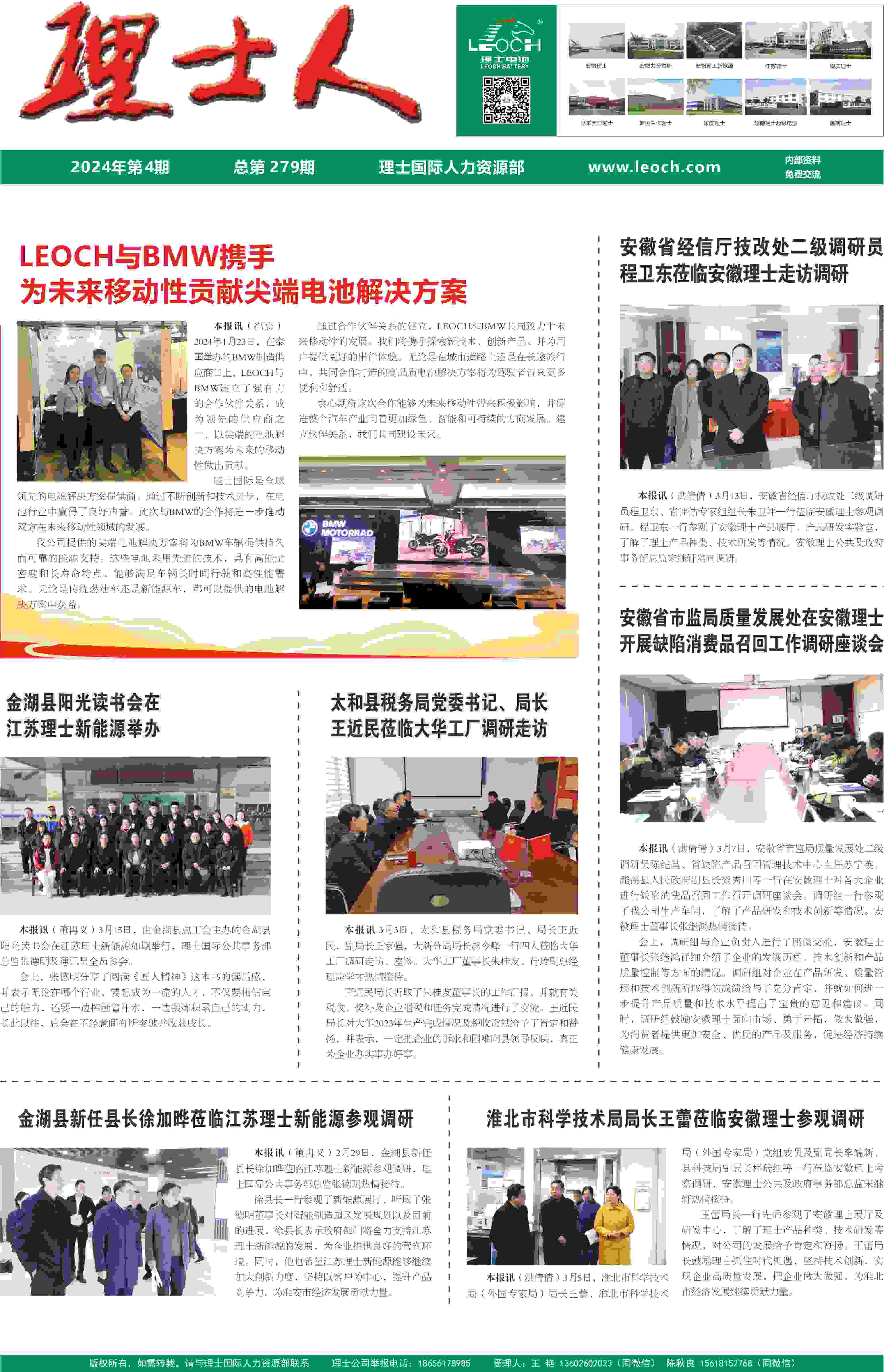 第4期《星空官网人》