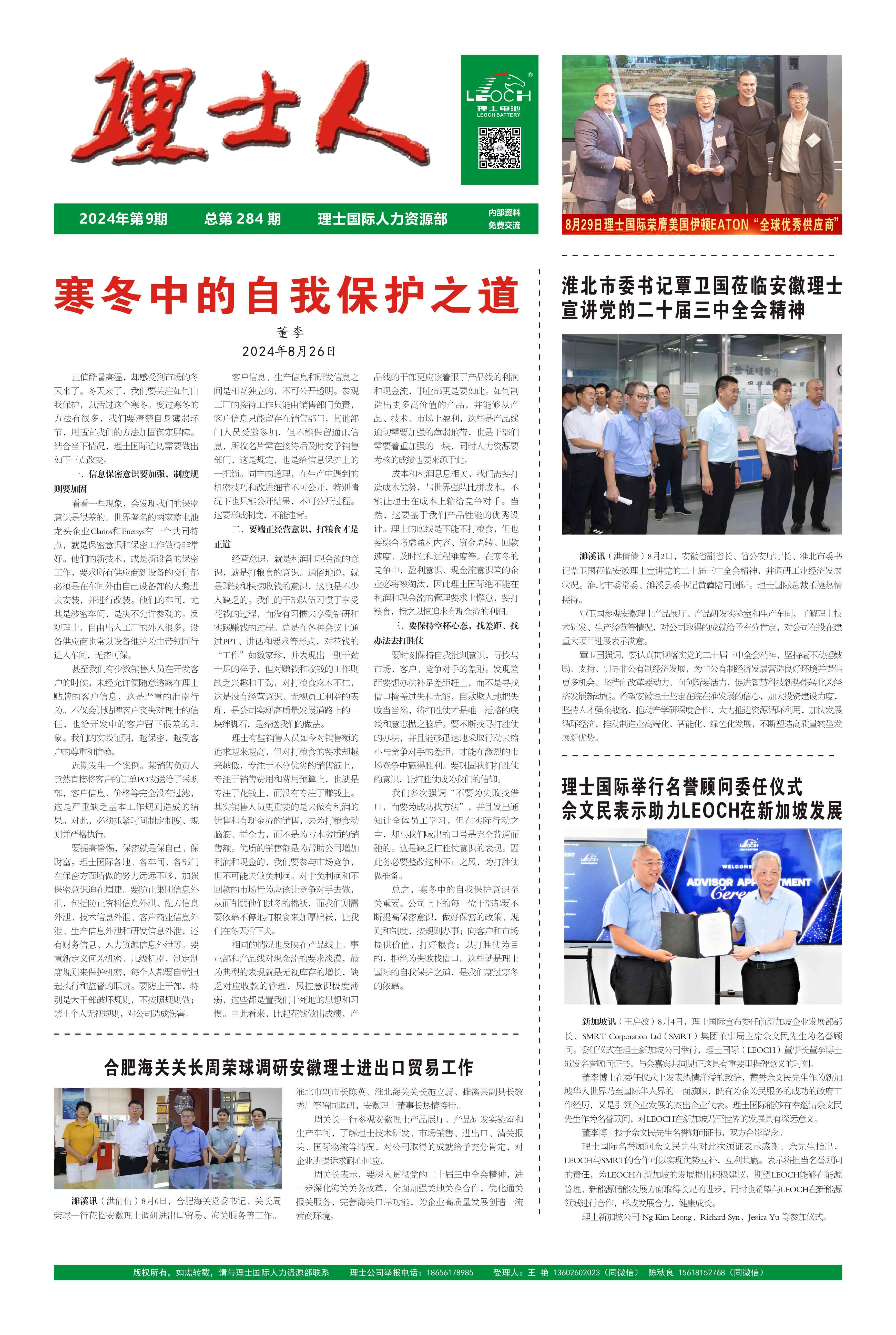 第9期《星空官网人》