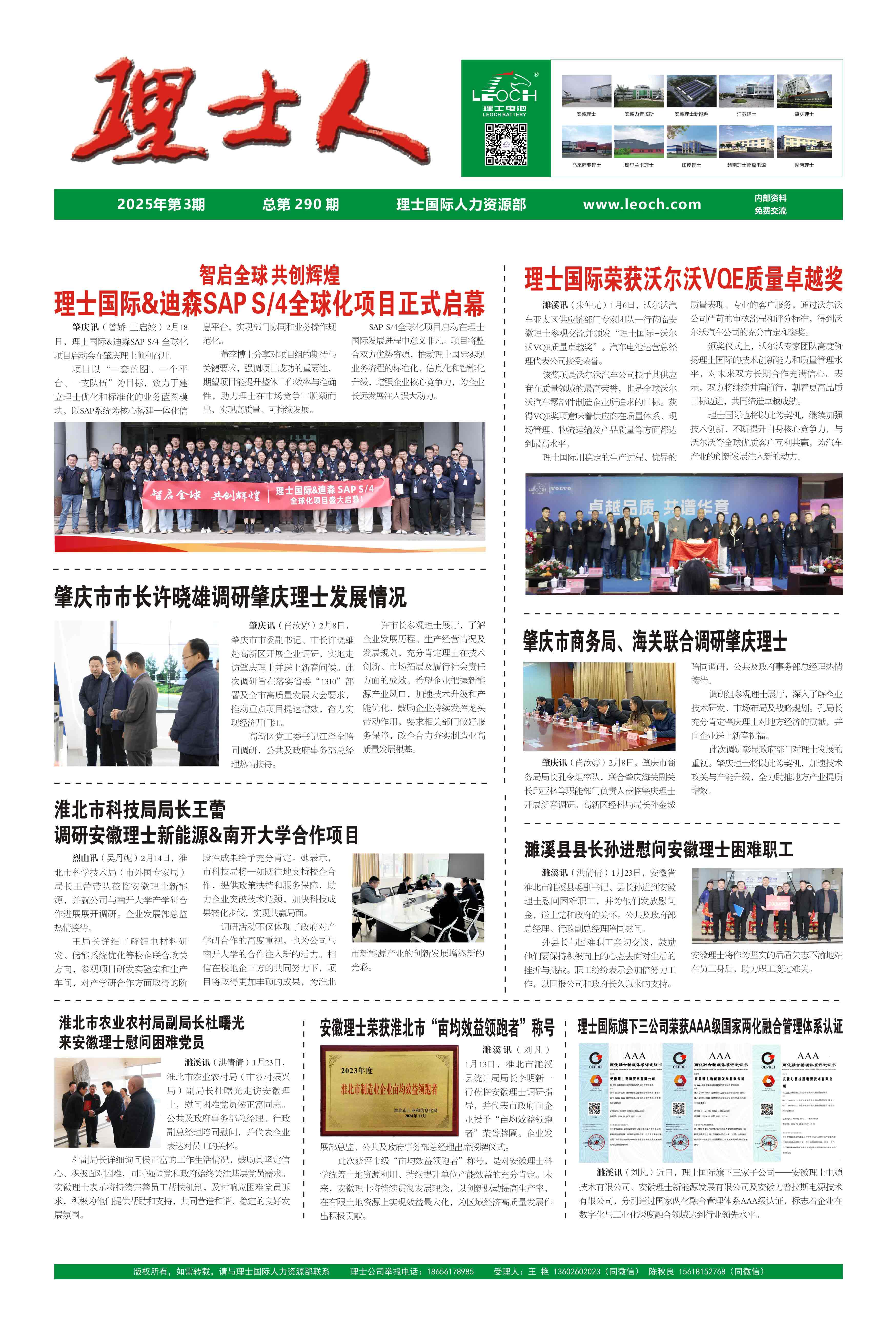 第3期《星空官网人》